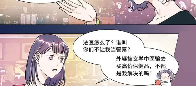 穿越了，还回不去了 第26页