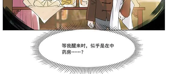 穿越了，还回不去了 第39页