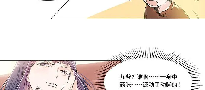 穿越了，还回不去了 第42页