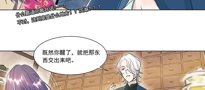 穿越了，还回不去了 第45页