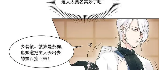 穿越了，还回不去了 第48页