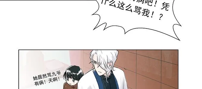 穿越了，还回不去了 第50页