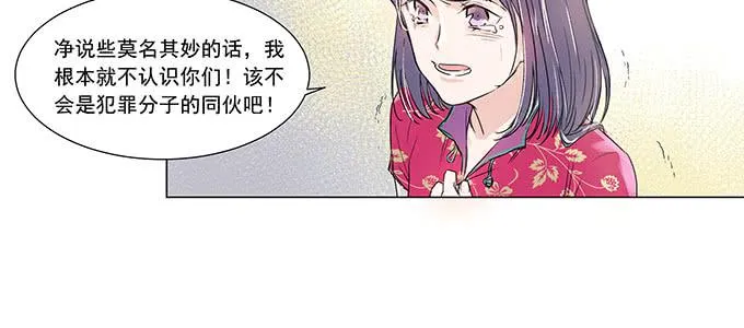 穿越了，还回不去了 第54页