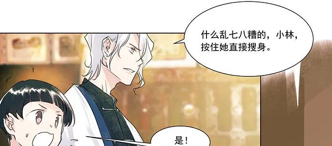 穿越了，还回不去了 第55页