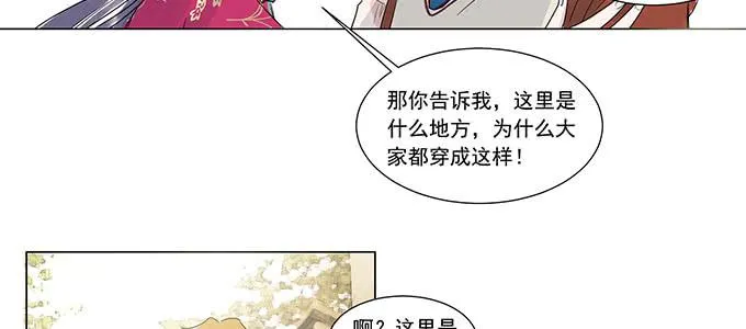 穿越了，还回不去了 第72页