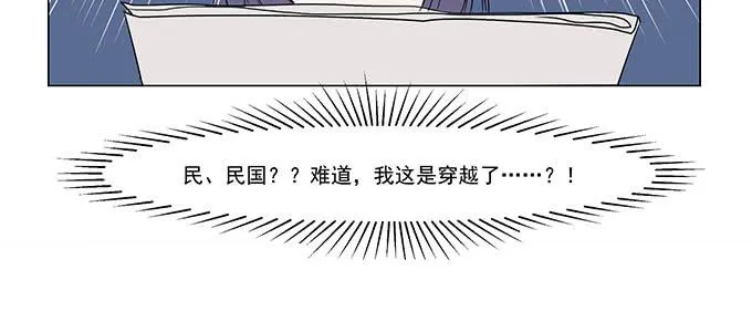 穿越了，还回不去了 第76页