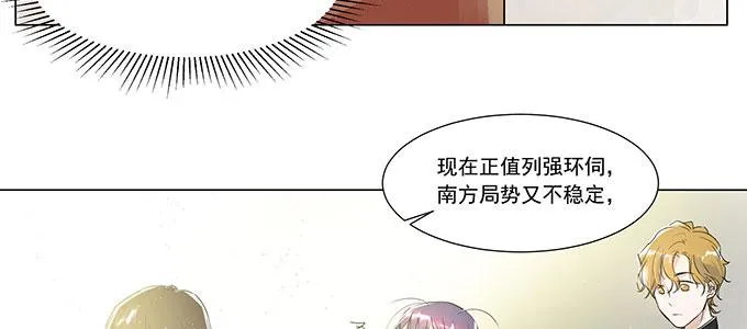 穿越了，还回不去了 第80页