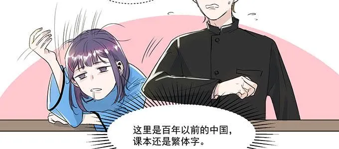 穿越了，还回不去了 第84页