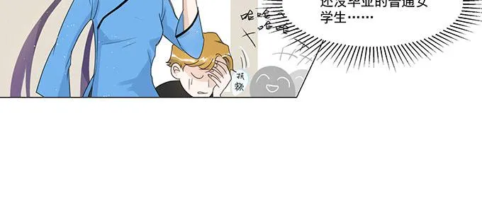 穿越了，还回不去了 第86页