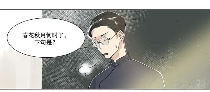 穿越了，还回不去了 第87页
