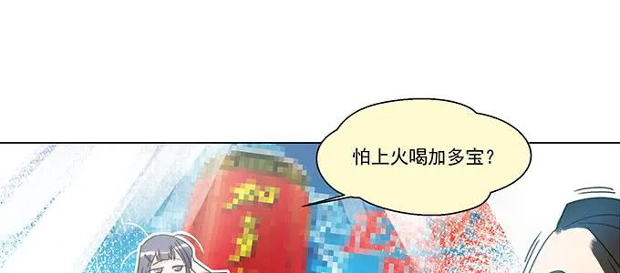 穿越了，还回不去了 第88页