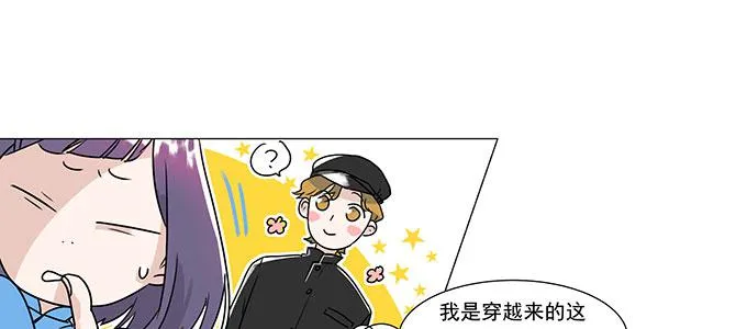 穿越了，还回不去了 第94页