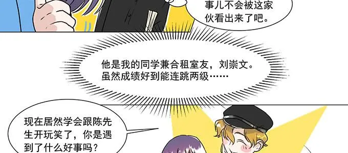 穿越了，还回不去了 第95页