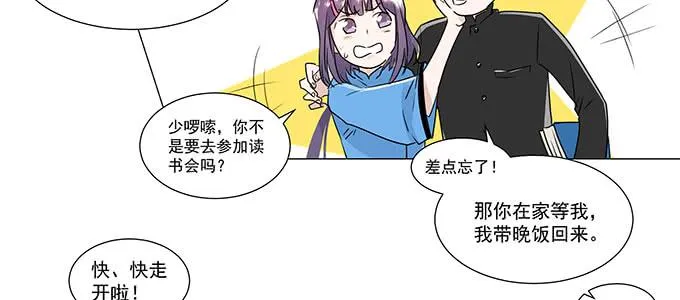 穿越了，还回不去了 第96页