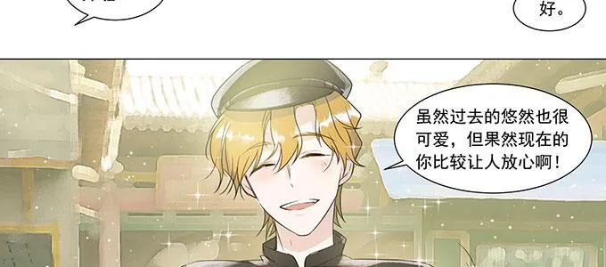 穿越了，还回不去了 第97页