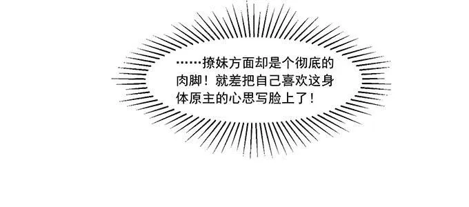 穿越了，还回不去了 第100页