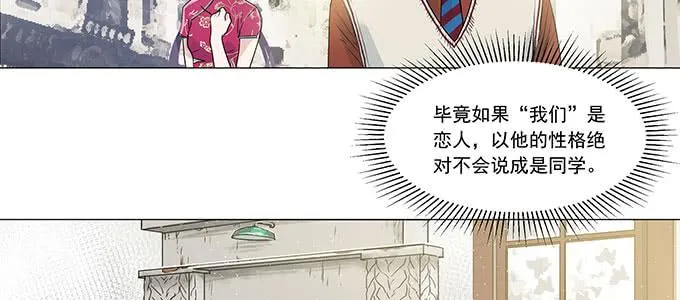 穿越了，还回不去了 第104页