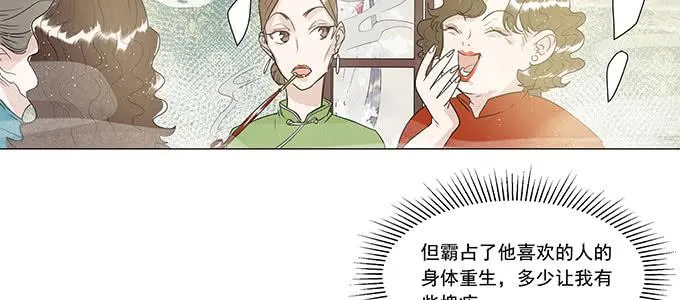 穿越了，还回不去了 第108页
