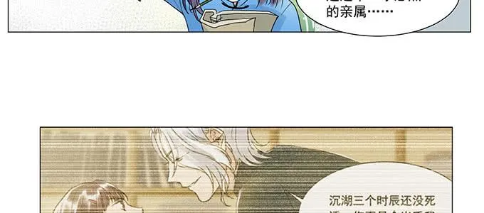 穿越了，还回不去了 第128页