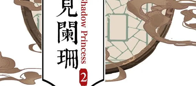 救你有什么用 第3页