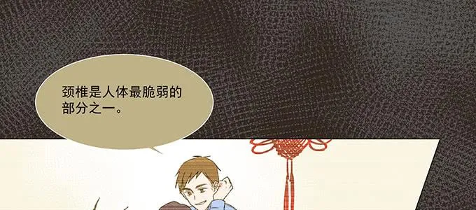 救你有什么用 第24页