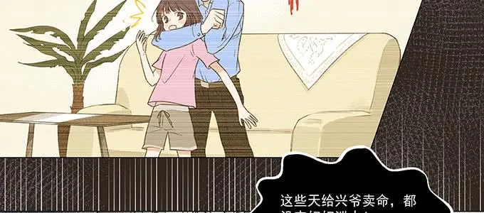 救你有什么用 第25页