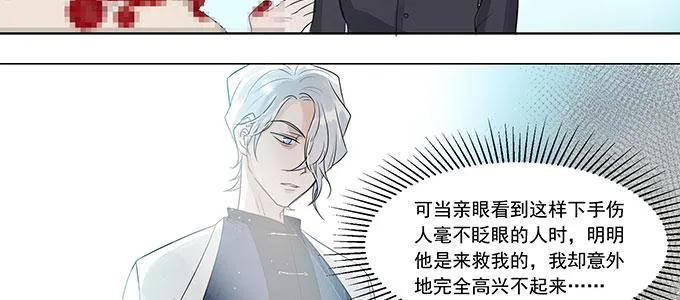 救你有什么用 第66页