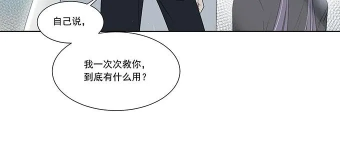 救你有什么用 第68页