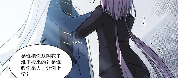 只能靠自己了 第11页