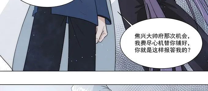 只能靠自己了 第12页