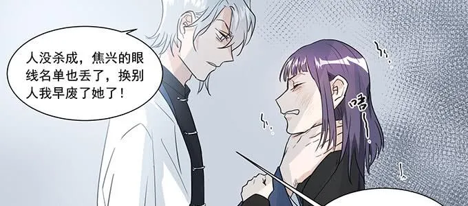 只能靠自己了 第13页