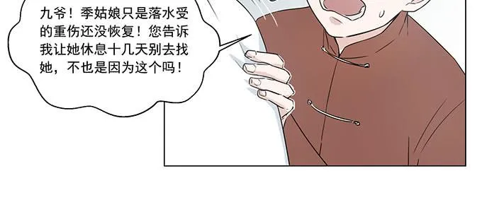 只能靠自己了 第16页