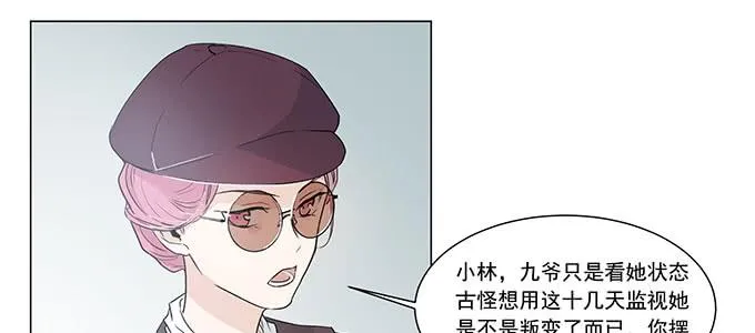只能靠自己了 第17页