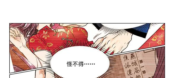 只能靠自己了 第22页