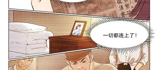 只能靠自己了 第23页