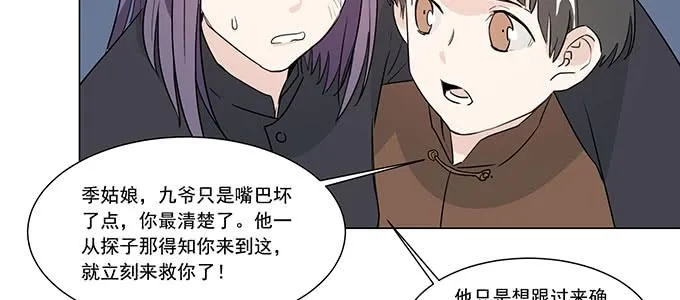 只能靠自己了 第28页