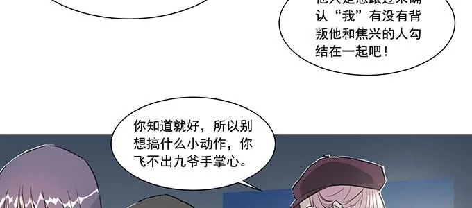只能靠自己了 第29页