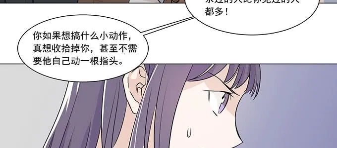 只能靠自己了 第31页