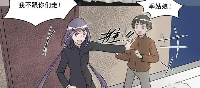 只能靠自己了 第35页