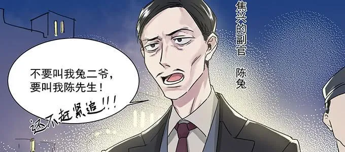 只能靠自己了 第42页
