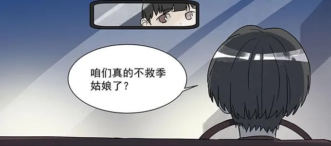 只能靠自己了 第59页
