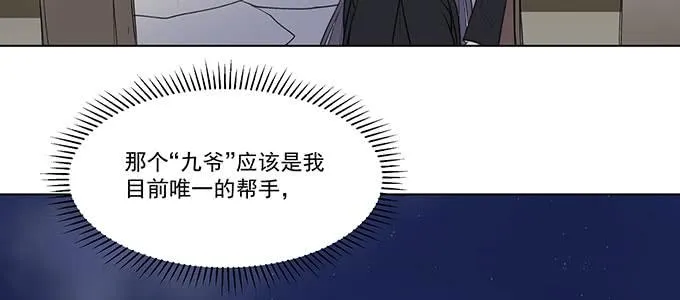 只能靠自己了 第70页