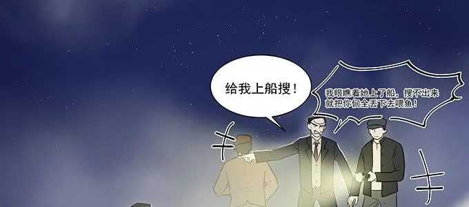 只能靠自己了 第71页
