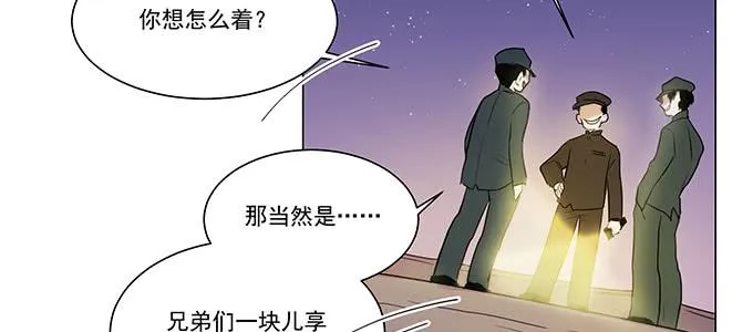 你还是挺有用的 第33页