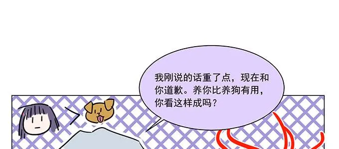 你还是挺有用的 第62页