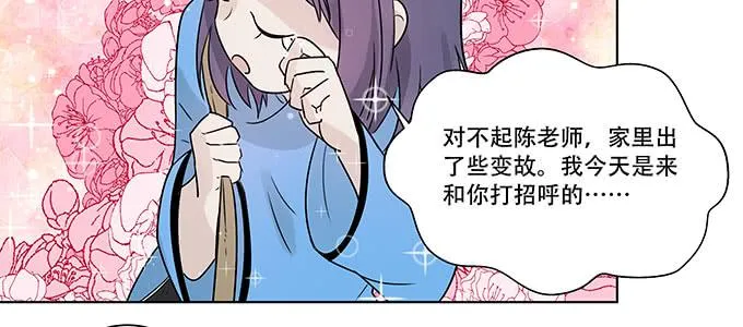 不是人过的日子 第12页