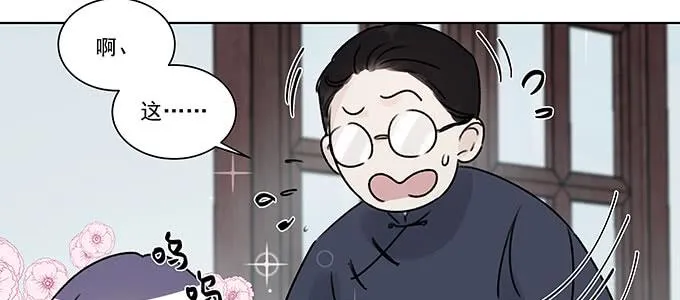 不是人过的日子 第13页