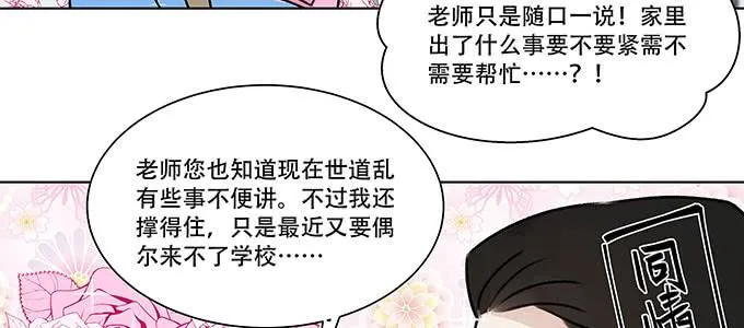 不是人过的日子 第15页