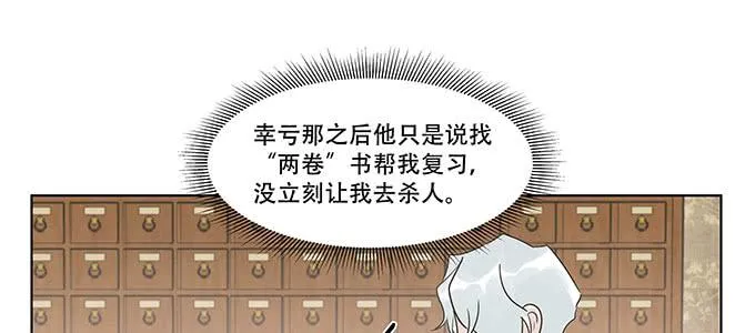 不是人过的日子 第35页