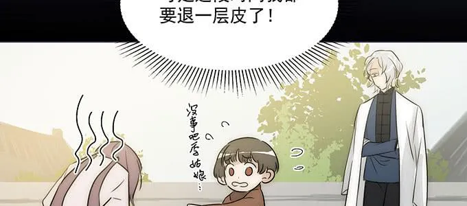 不是人过的日子 第70页